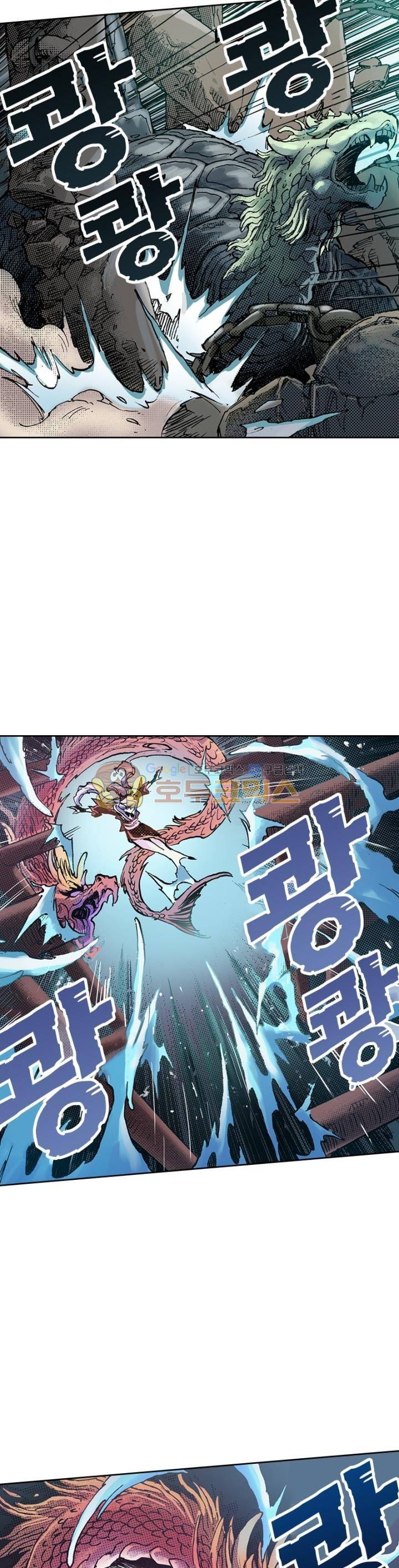 현호전기 59화 4