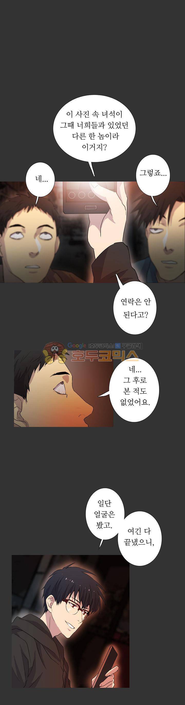 솔로몬의 키 20화 1