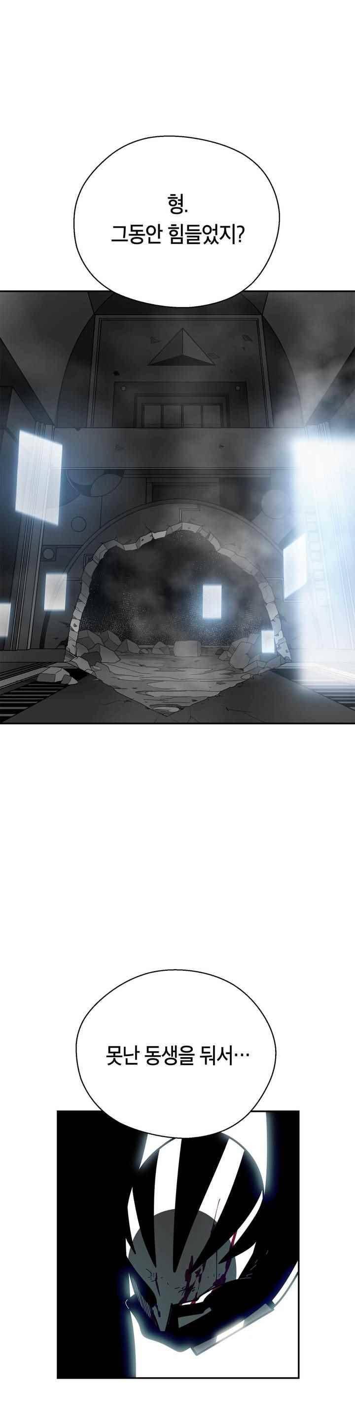 테라그램 77화 1