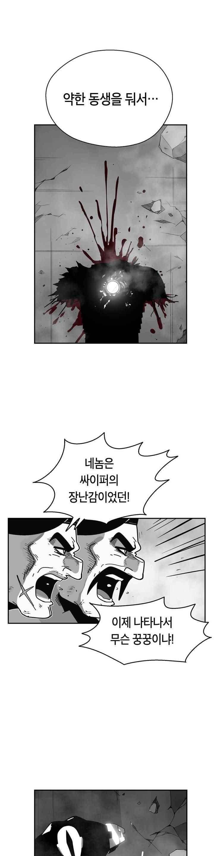 테라그램 77화 2