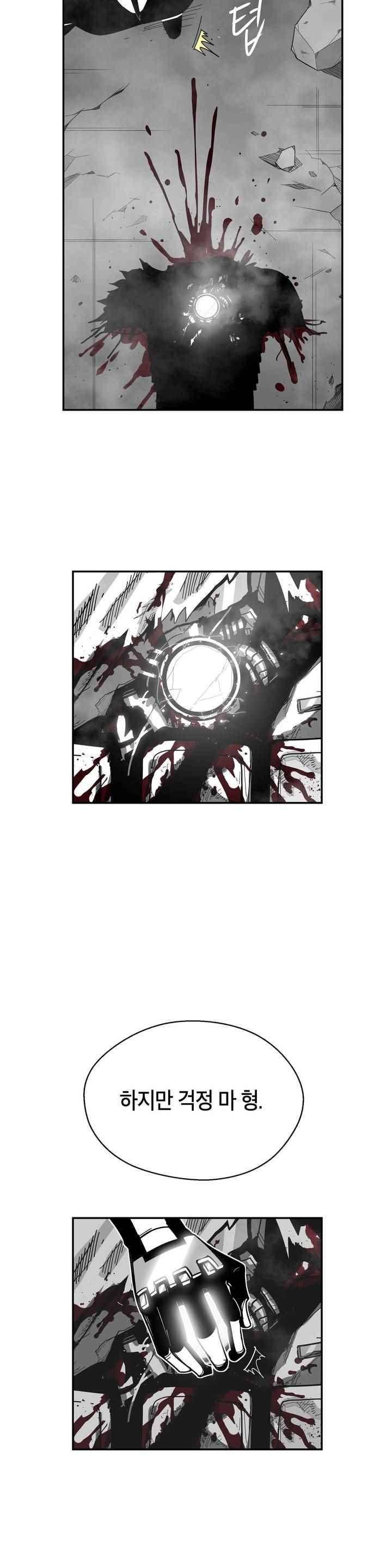 테라그램 77화 3