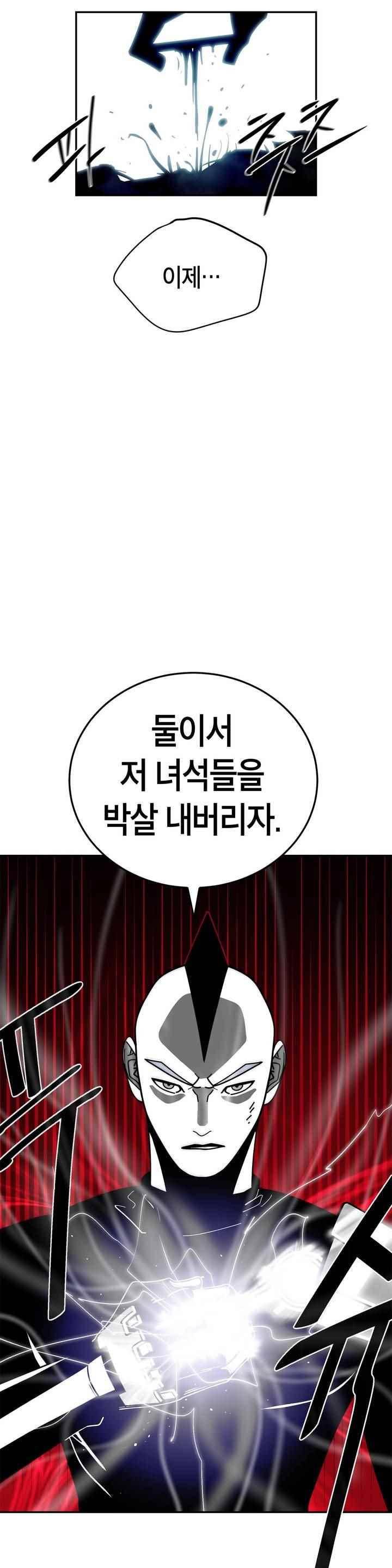 테라그램 77화 4