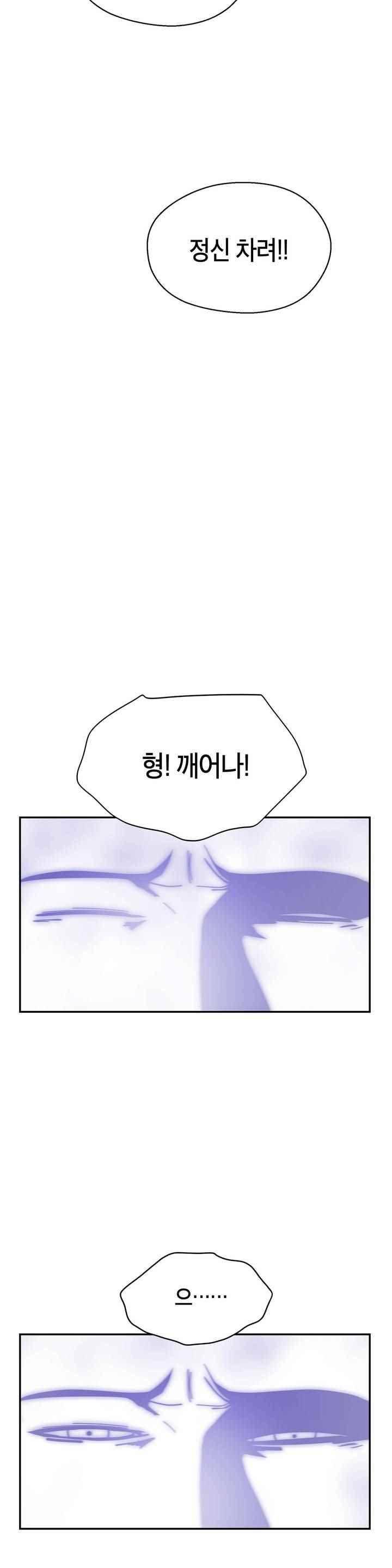 테라그램 77화 6