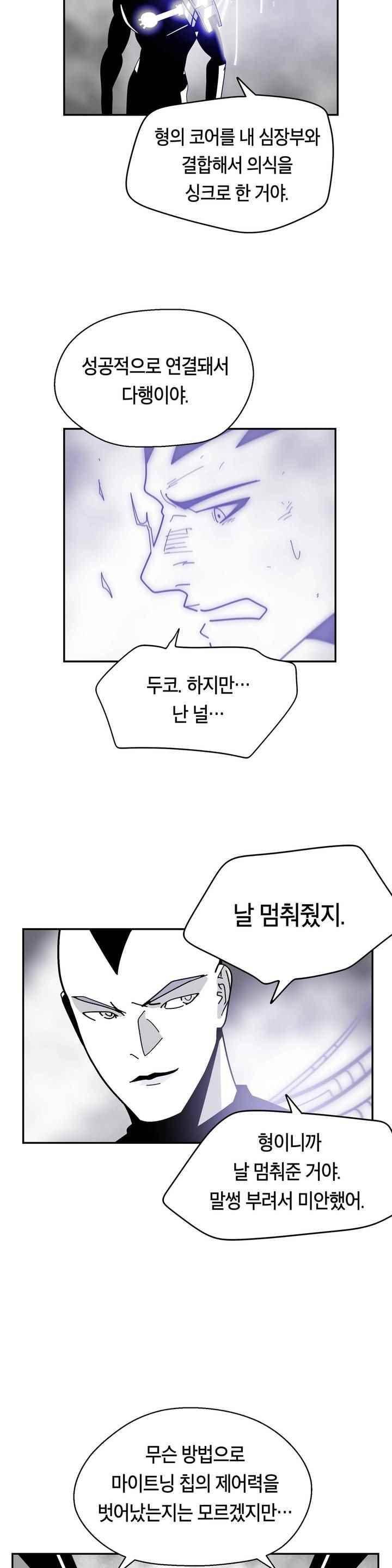 테라그램 77화 8