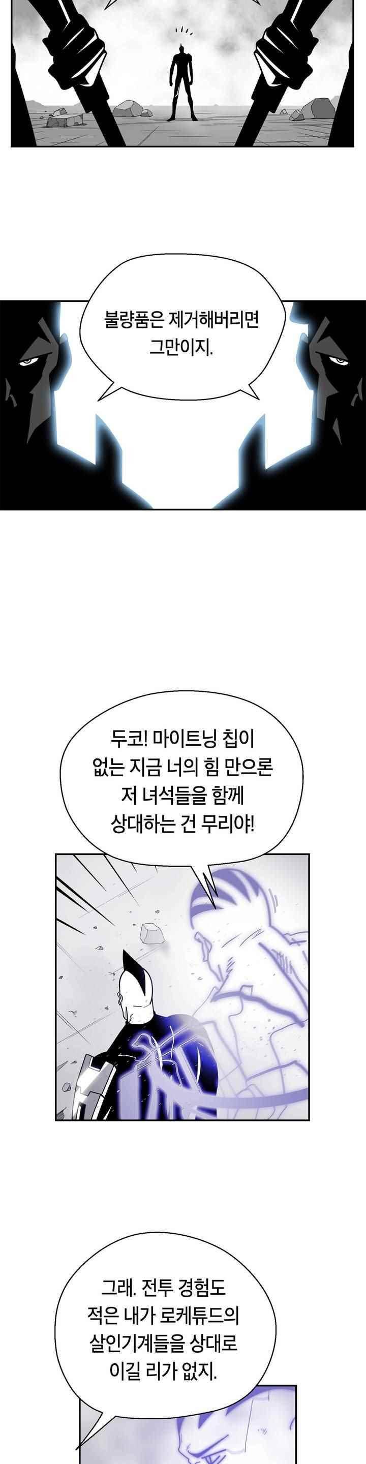 테라그램 77화 9