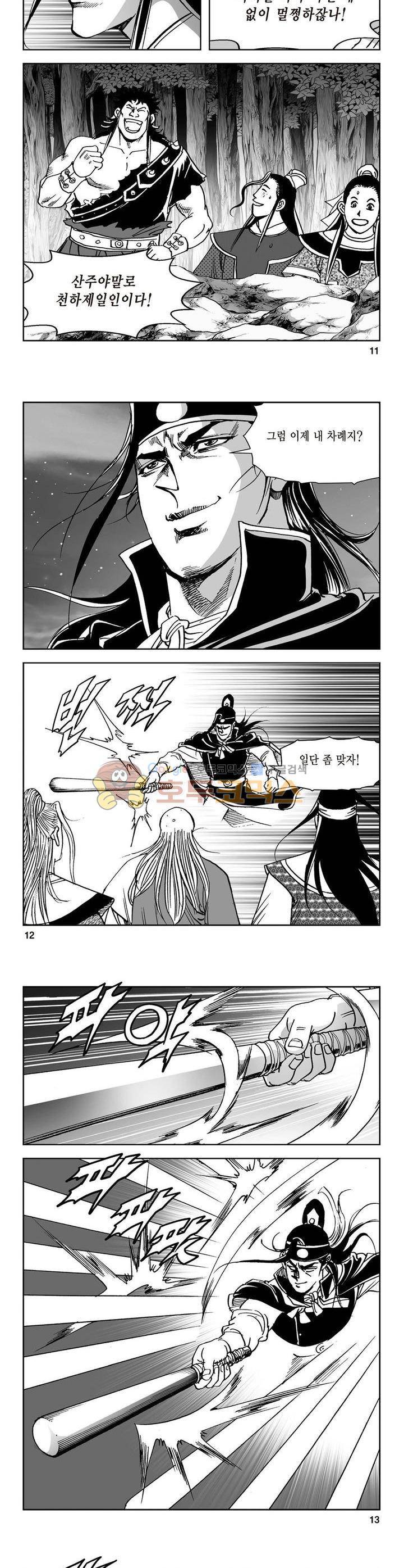 삼십육천칠십이지 34권 3
