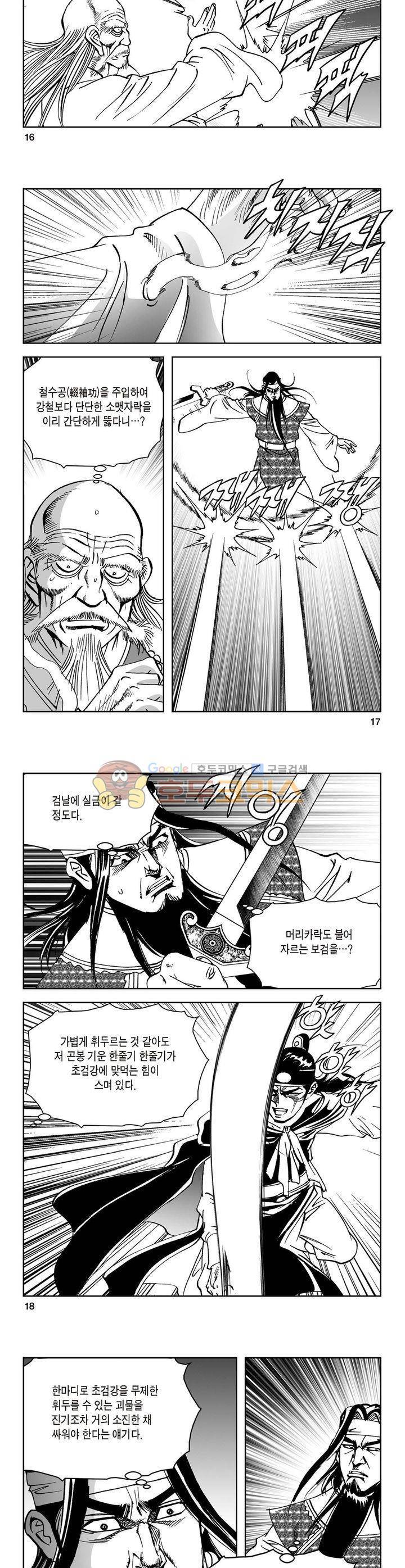 삼십육천칠십이지 34권 5