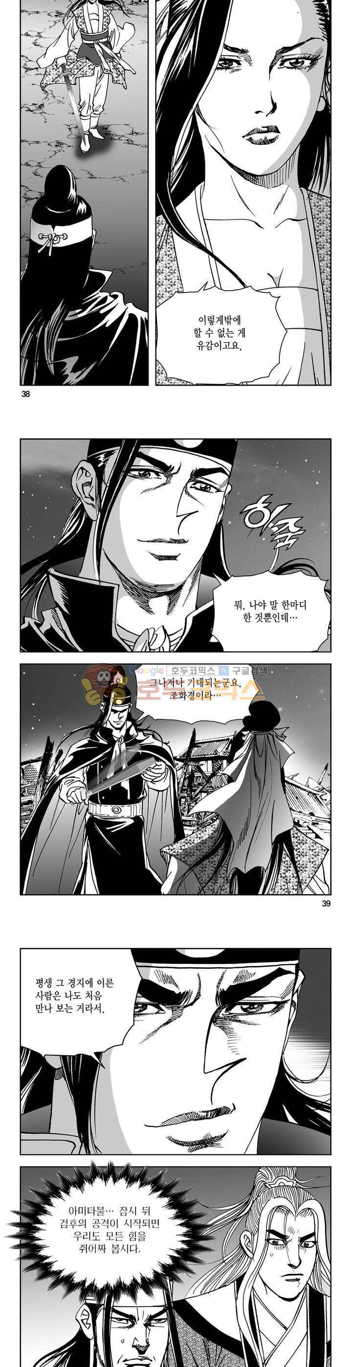 삼십육천칠십이지 34권 13