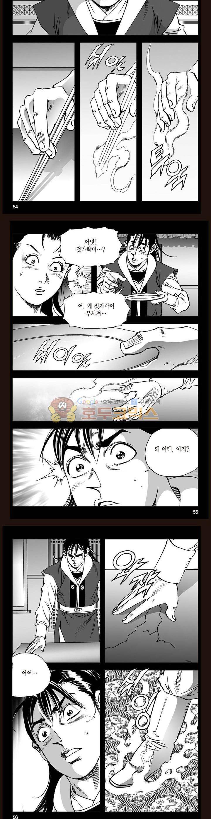 삼십육천칠십이지 34권 19