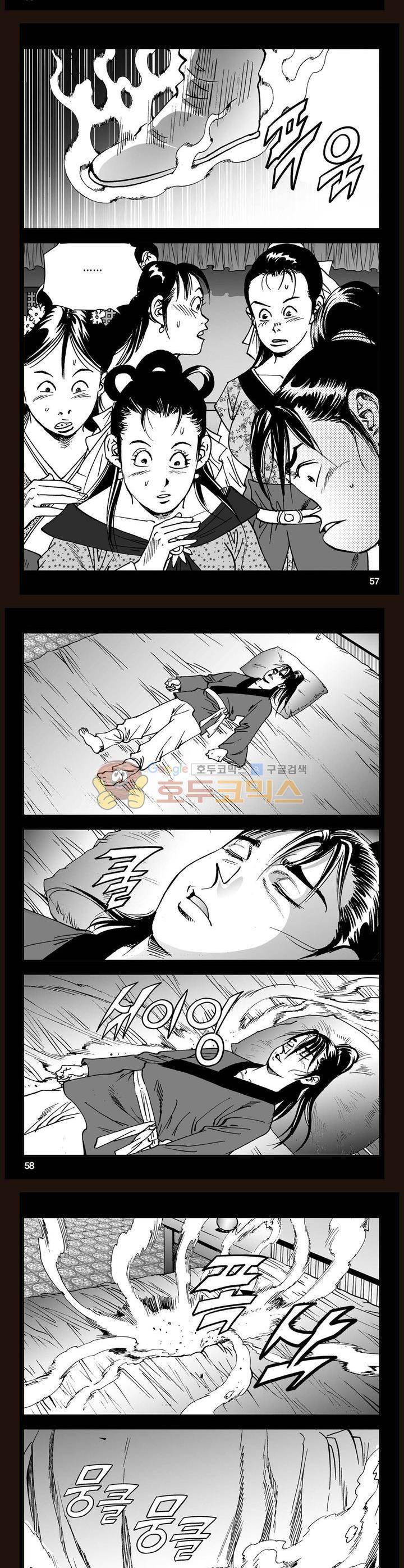 삼십육천칠십이지 34권 20
