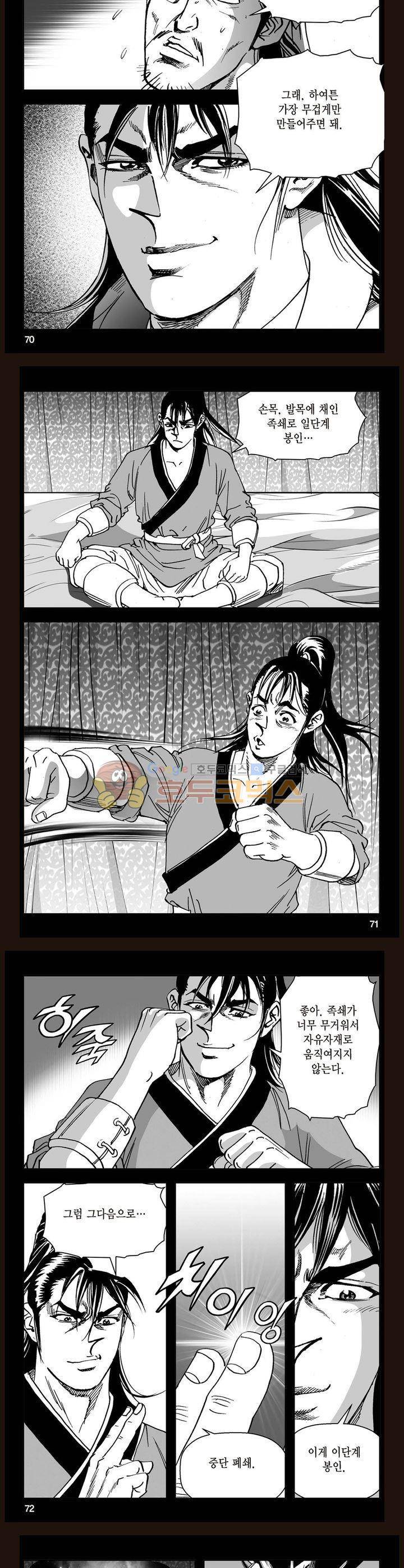 삼십육천칠십이지 34권 25