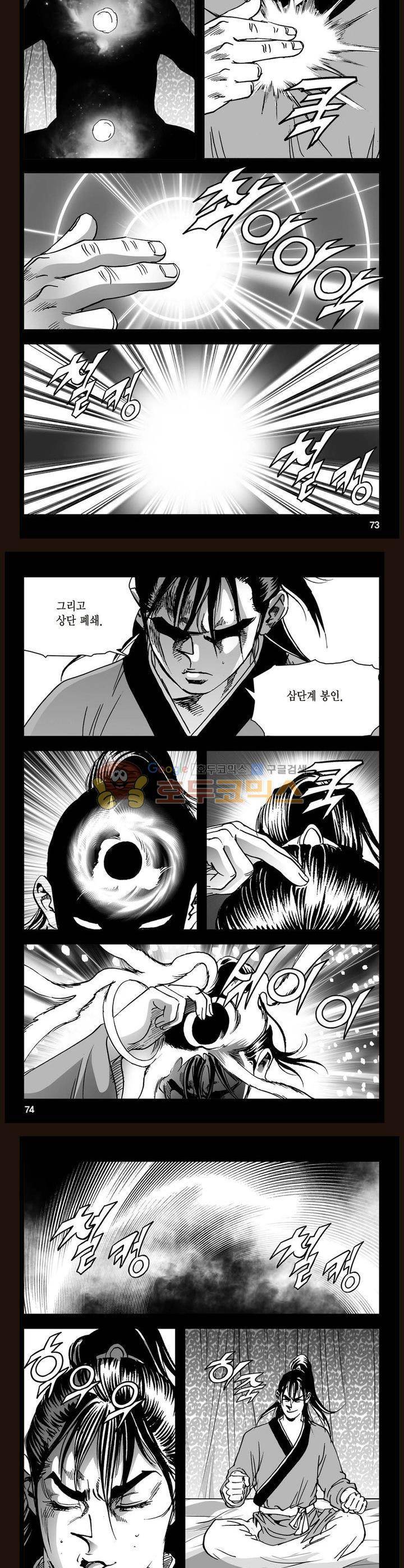 삼십육천칠십이지 34권 26