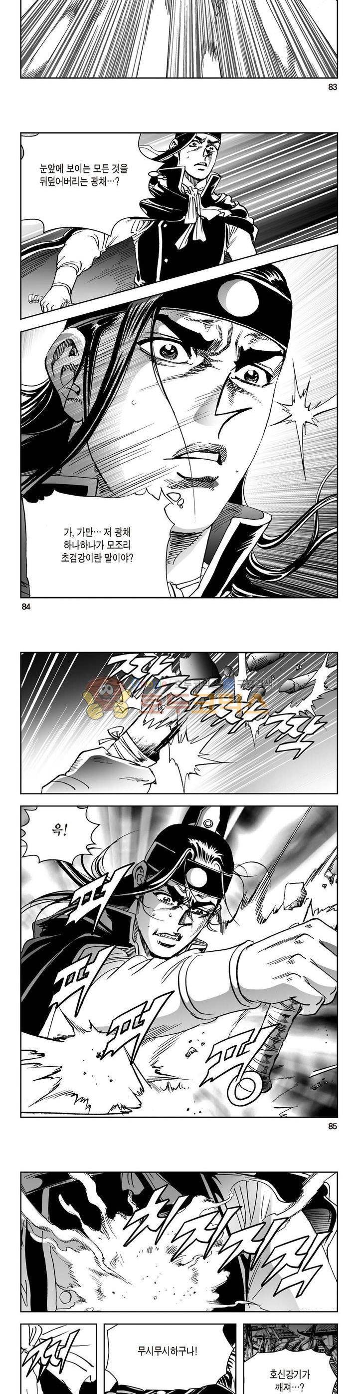 삼십육천칠십이지 34권 30