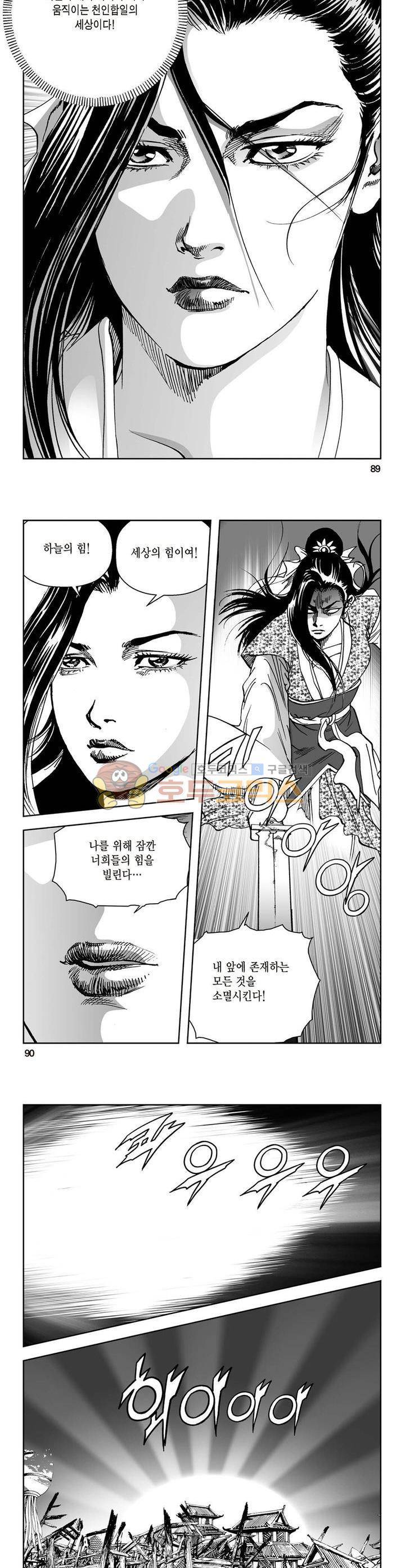 삼십육천칠십이지 34권 32
