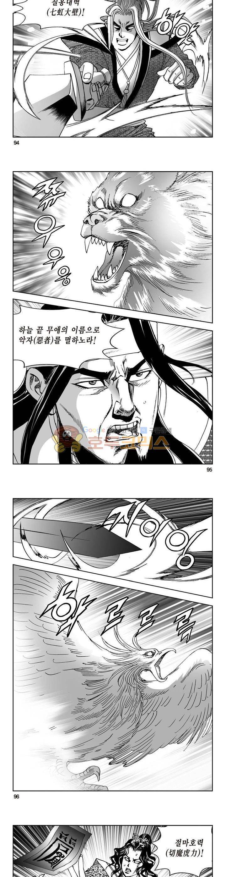 삼십육천칠십이지 34권 34