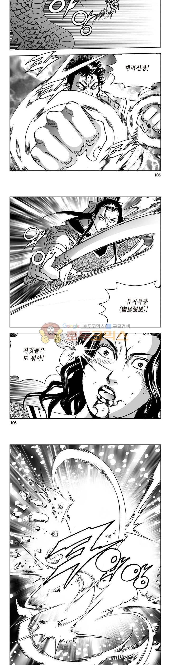 삼십육천칠십이지 34권 38