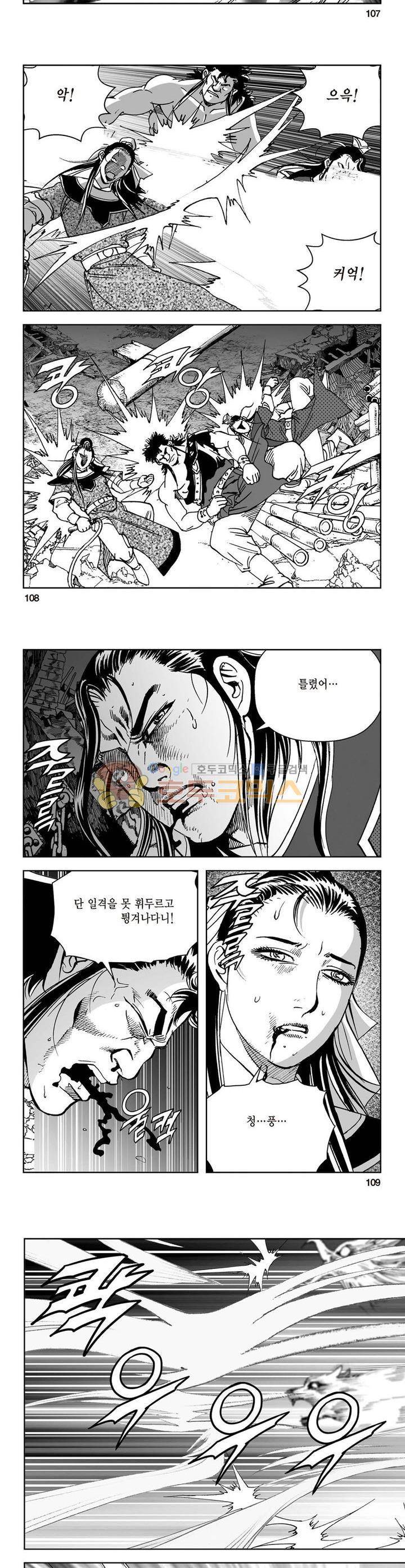 삼십육천칠십이지 34권 39