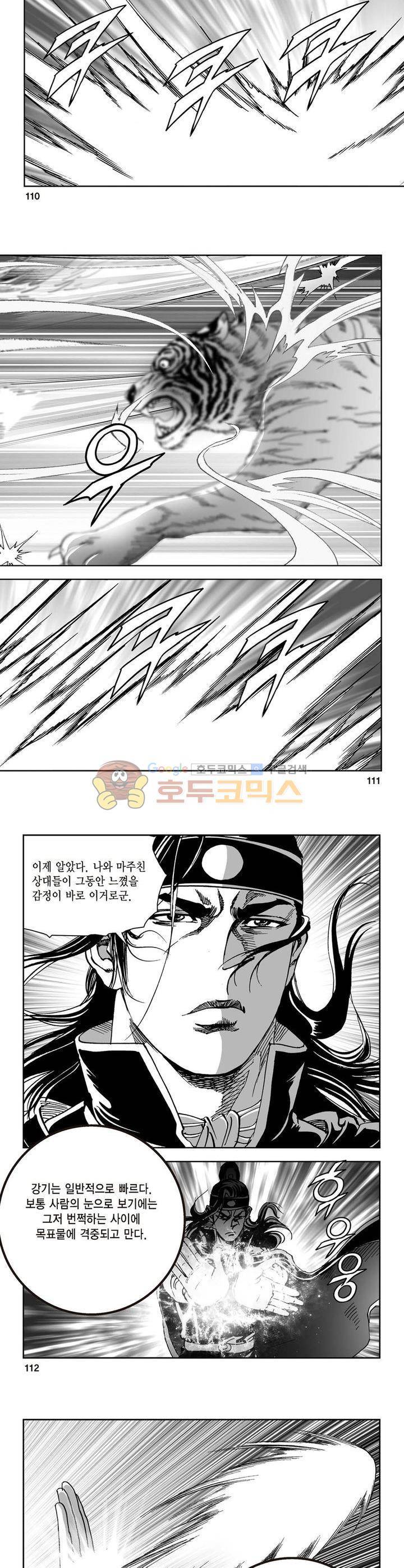 삼십육천칠십이지 34권 40