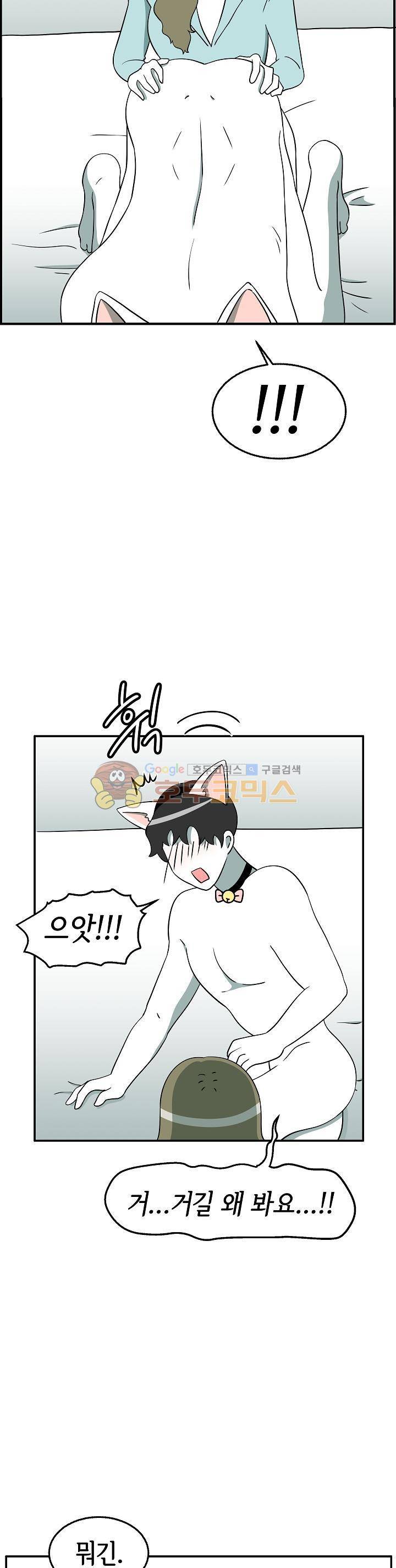 어차피 인간은 다 변태야 128화 - 고양이 귀 플레이 (2) 3
