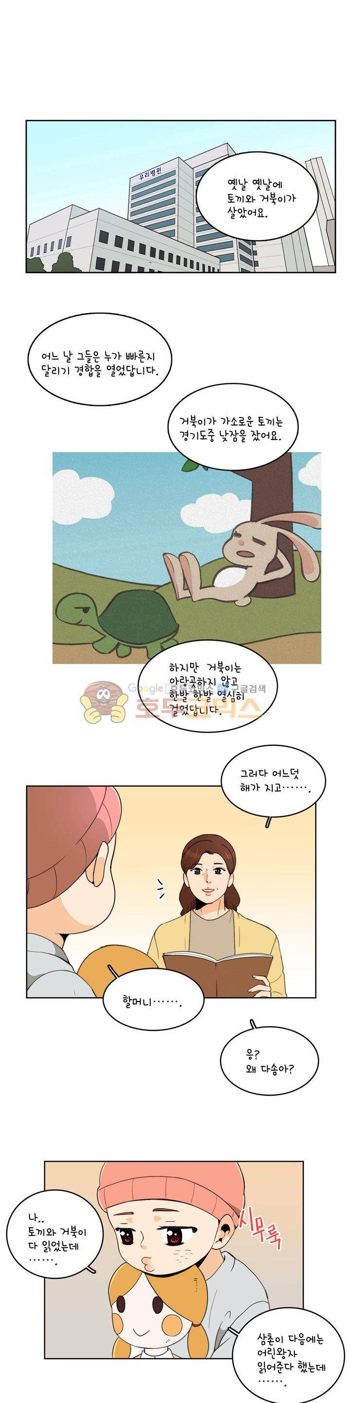 우리 손만 잡고 자요 시즌2 54화 1