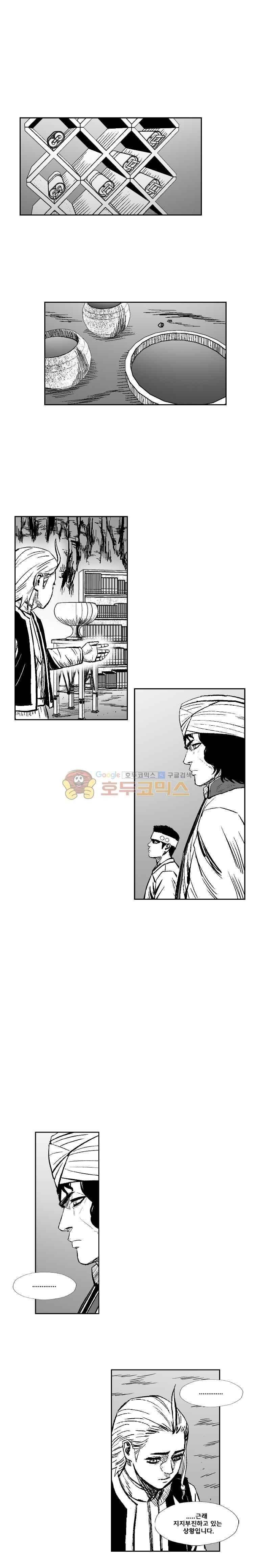 레드스톰 299화 2