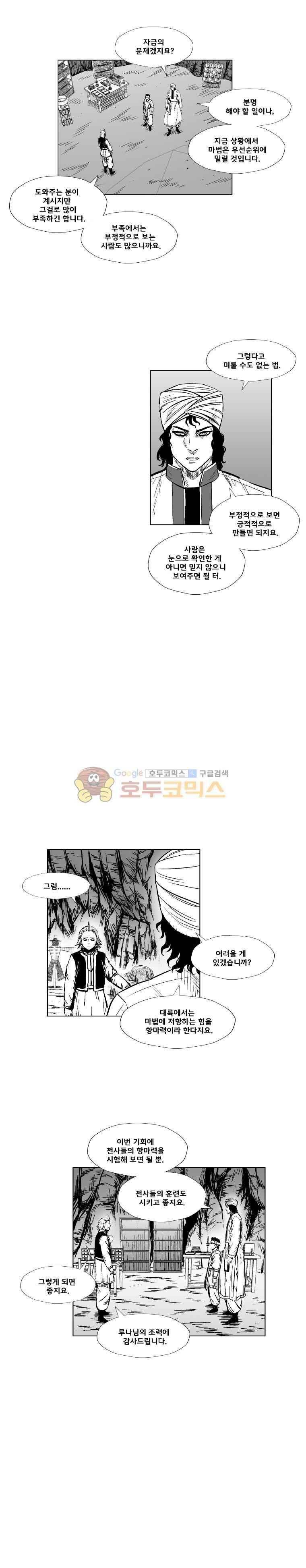 레드스톰 299화 4