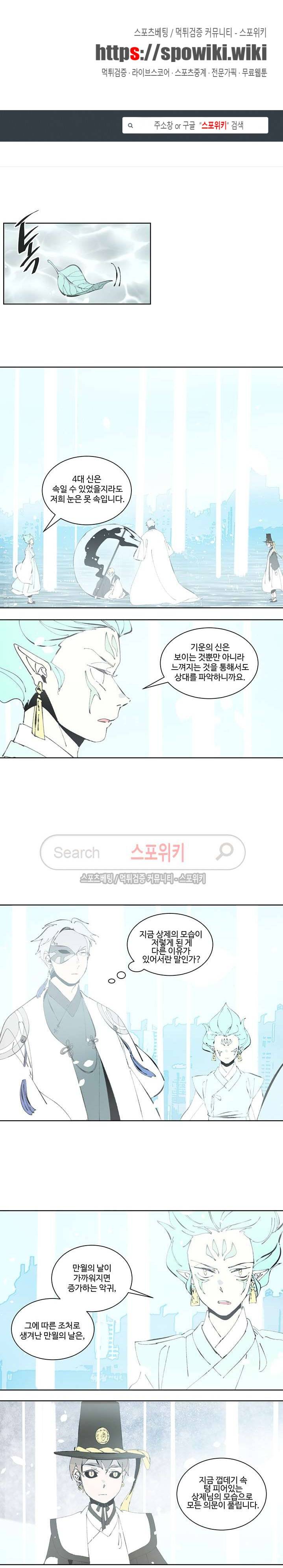 시간선 시즌3 12화 1