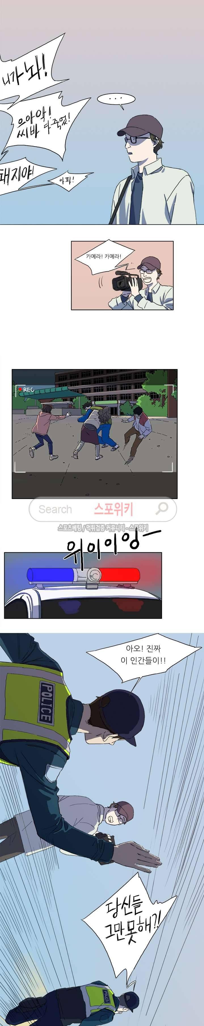 여고생 임연수 9화 2