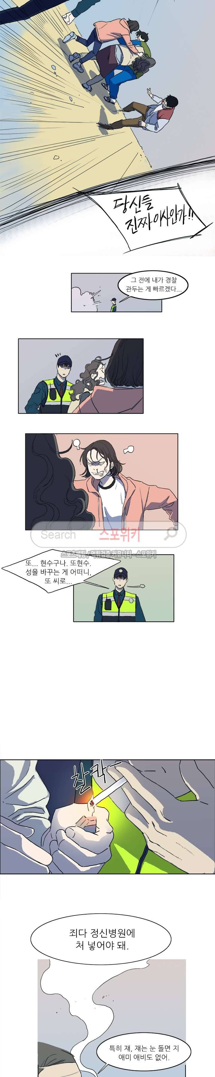 여고생 임연수 9화 3