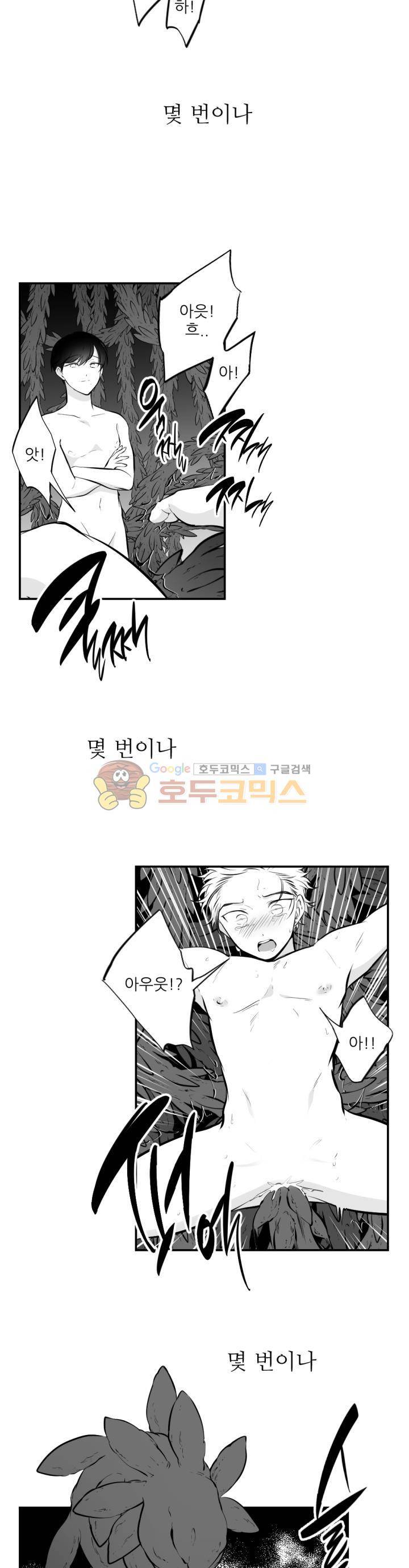 신애서 16화 2