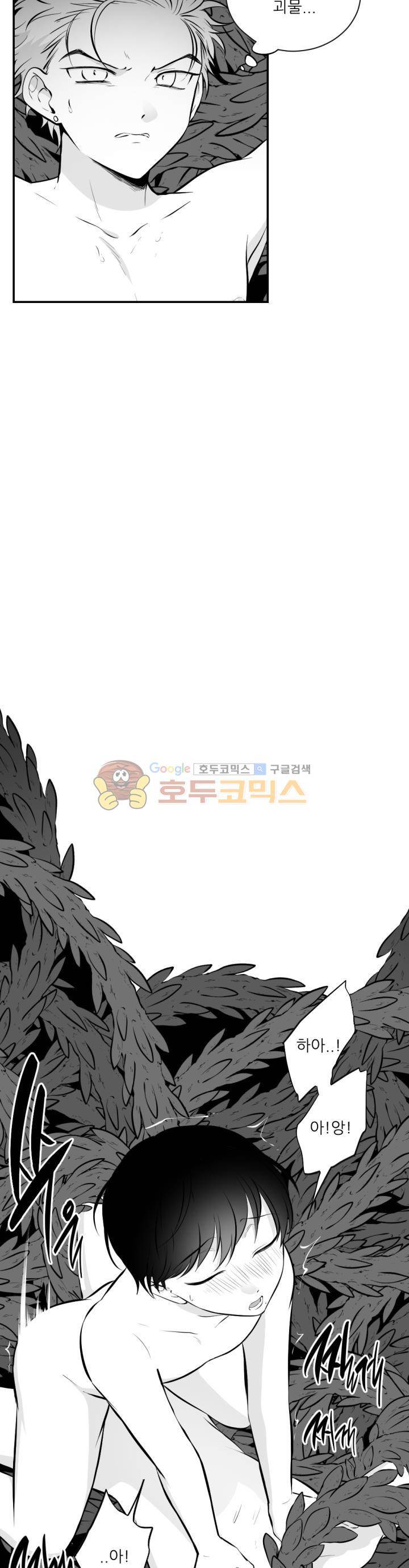 신애서 16화 4