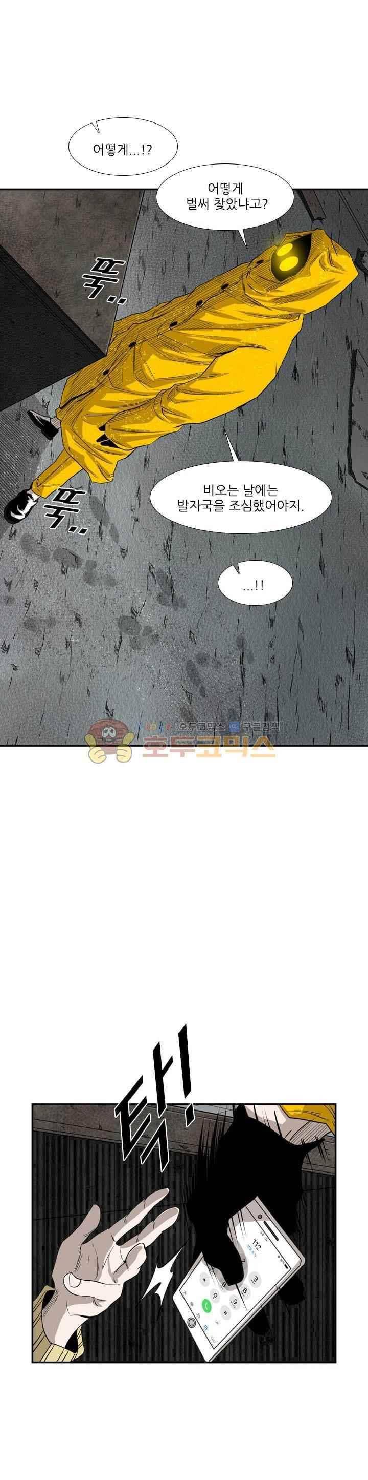 샤크 106화 1