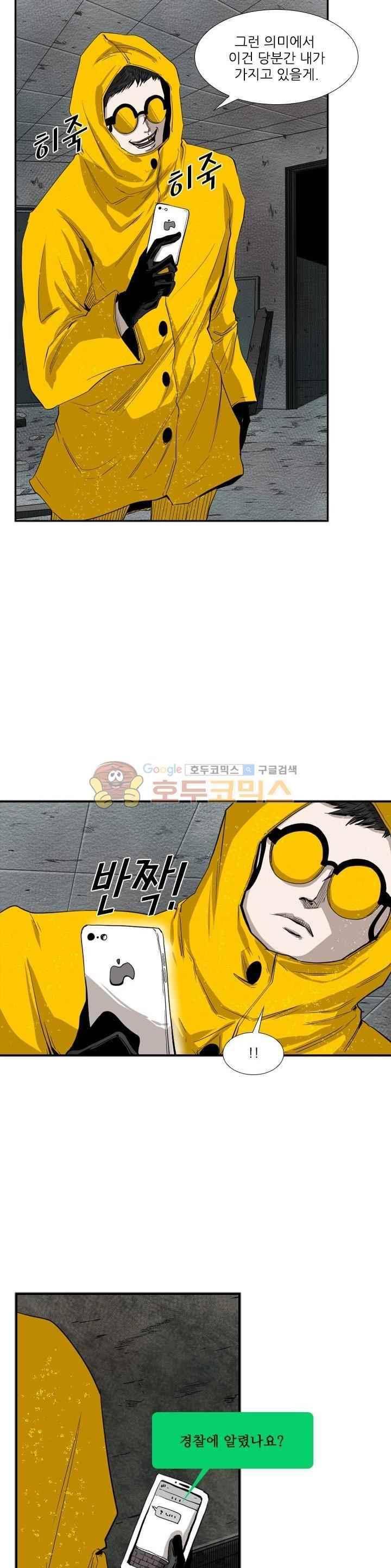 샤크 106화 4