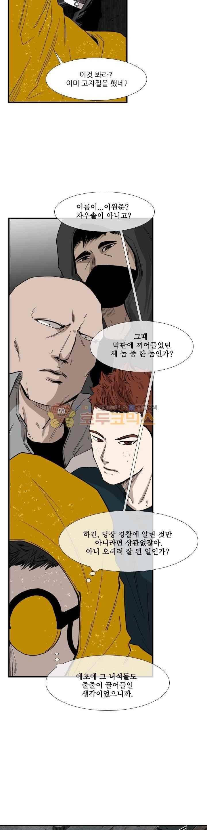 샤크 106화 5