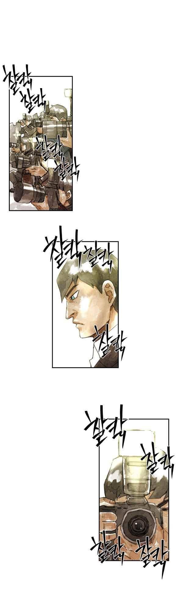 황색저널 57화 4