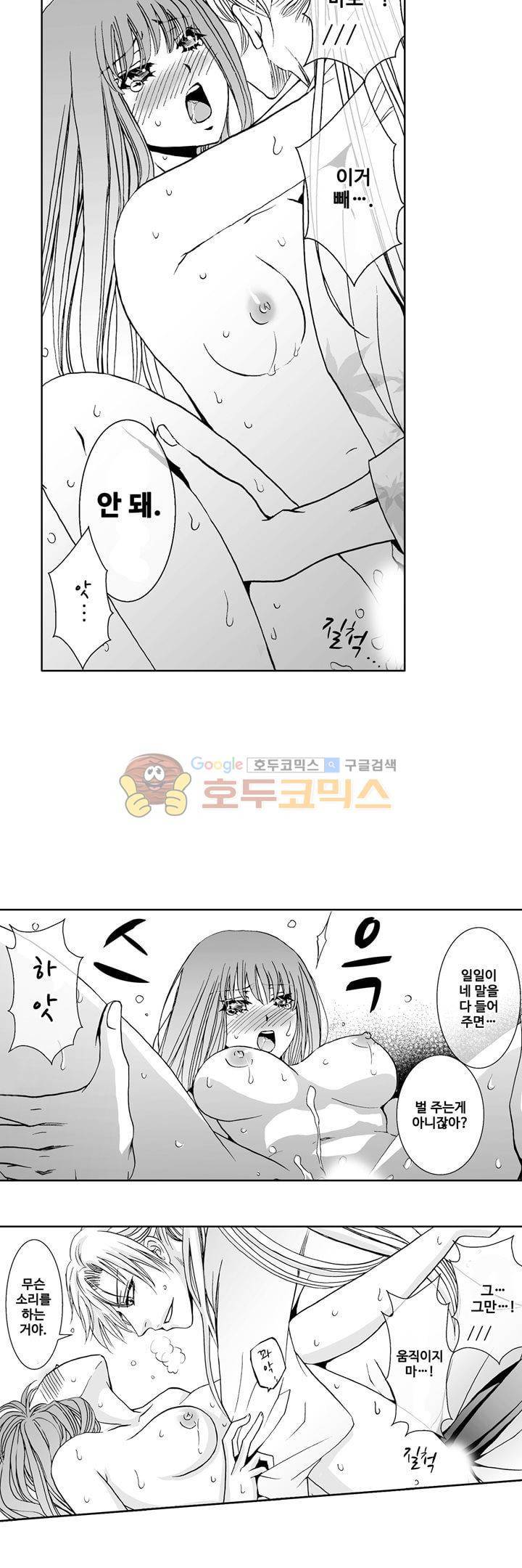 향연:뒤엉킨 관계 47화 4
