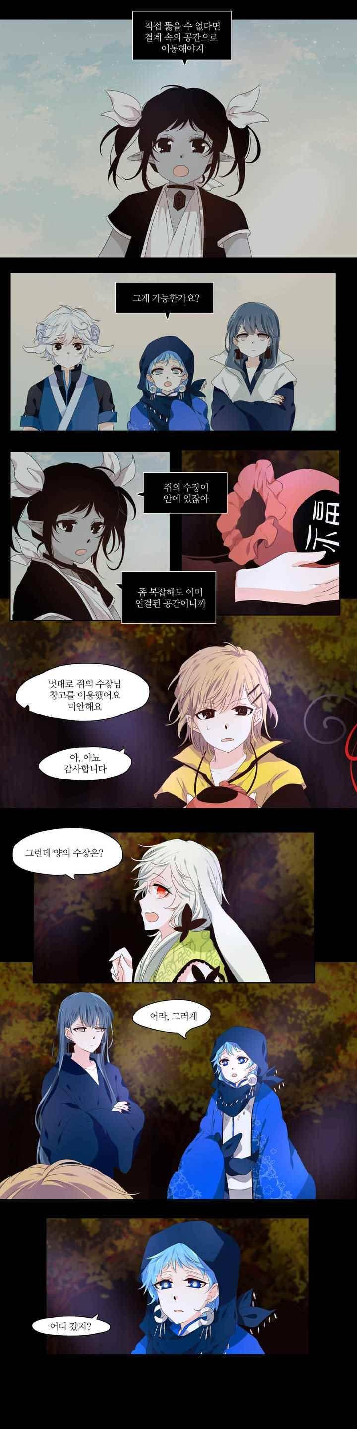 천지해 280화 2