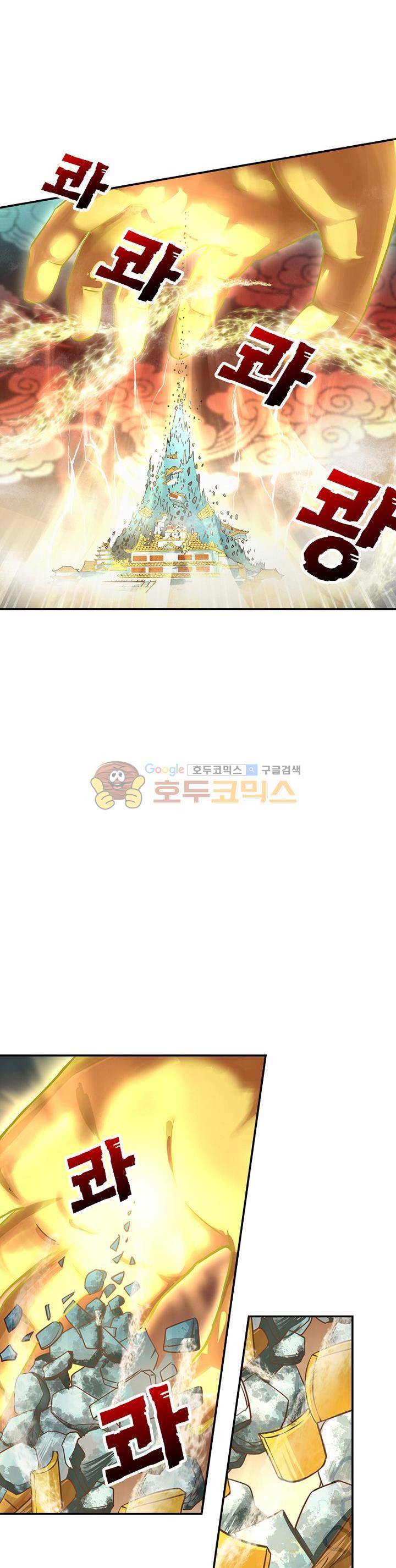 고등무사 27화 3