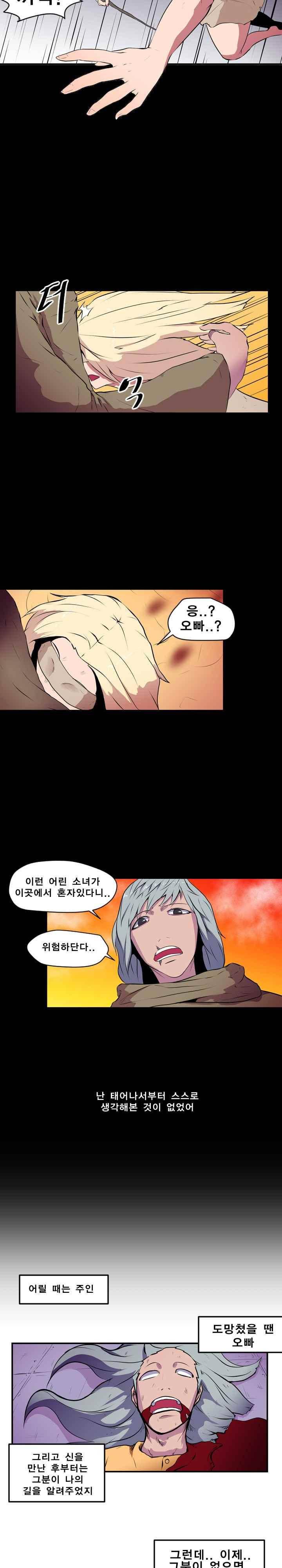 신인류보고서 61화 시즌1 마침 5
