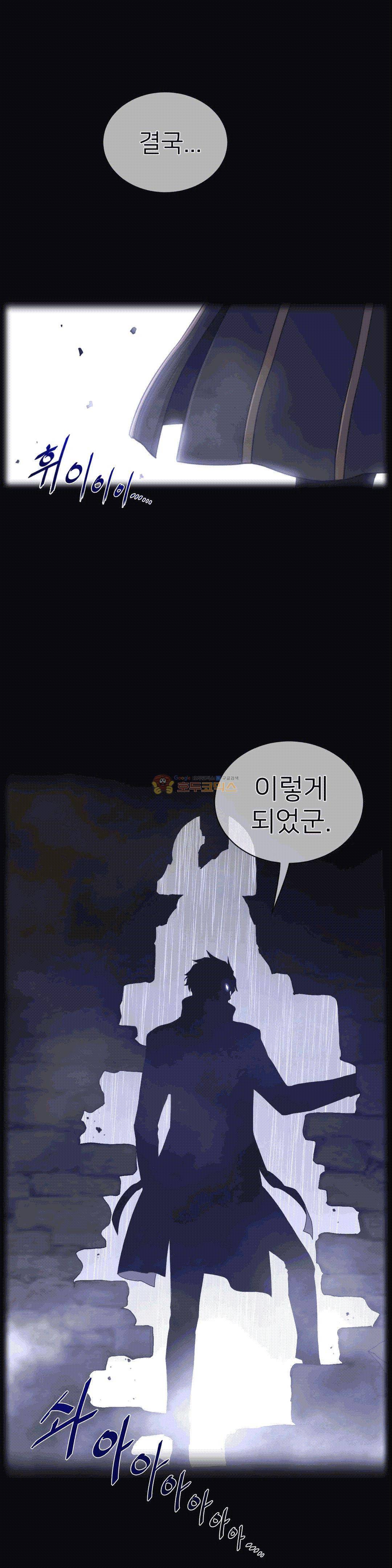 퍼펙트 하프 74 2부 9화 - 자유의지 2