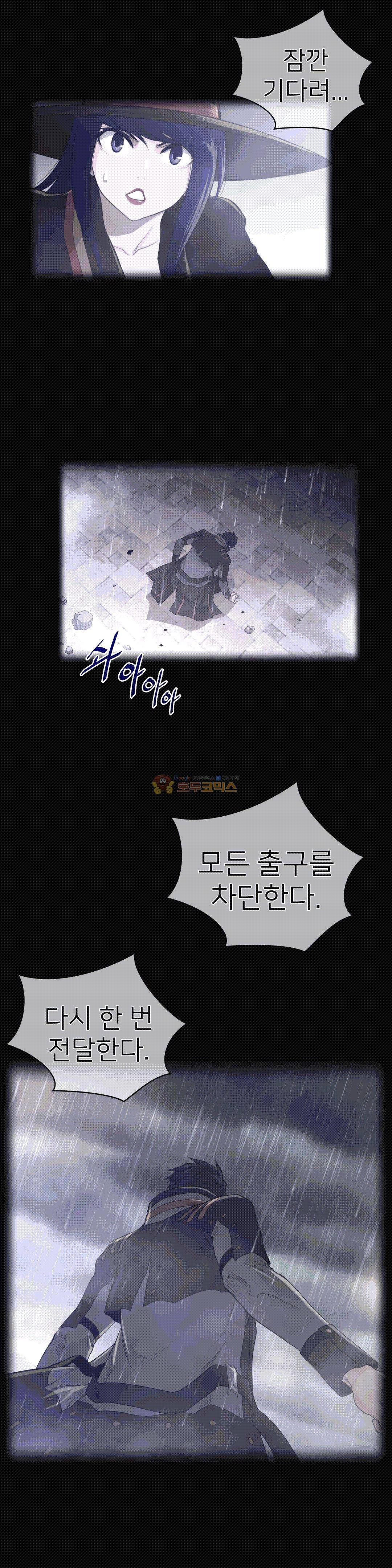 퍼펙트 하프 74 2부 9화 - 자유의지 3
