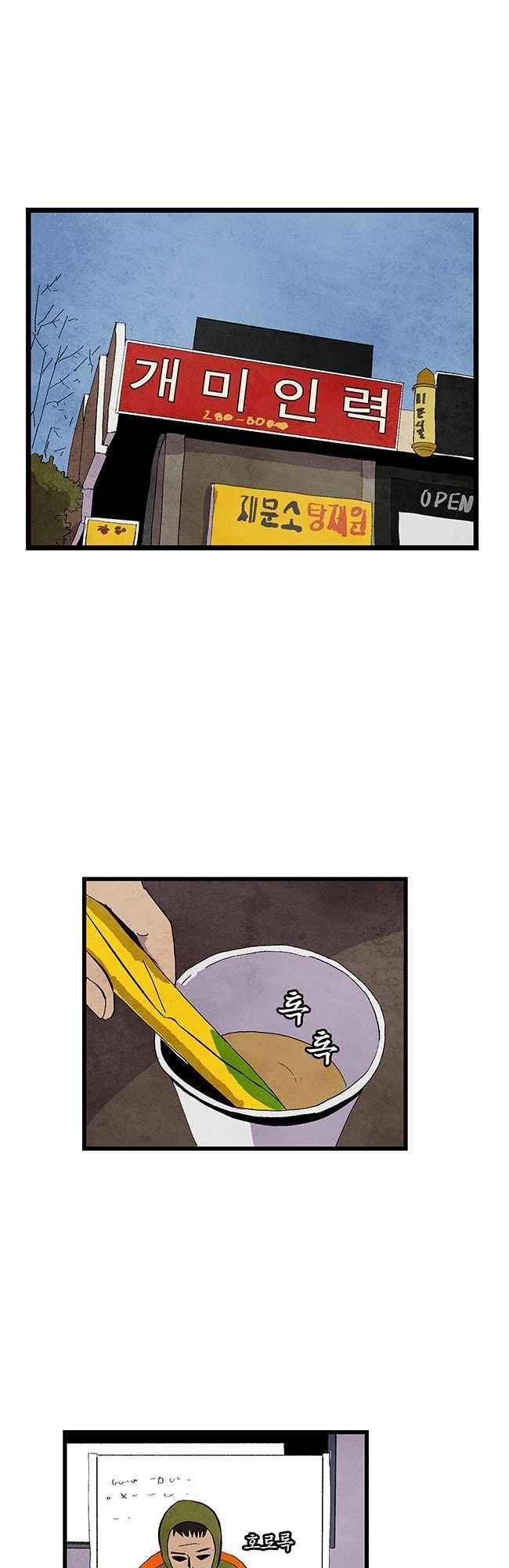 그림자 수사 52화 1