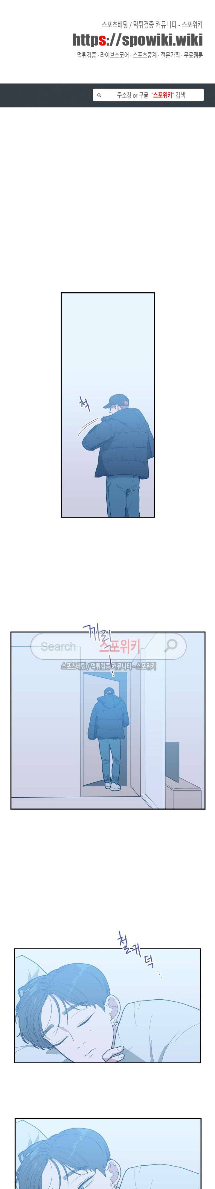 러브 오어 헤이트 11화 1