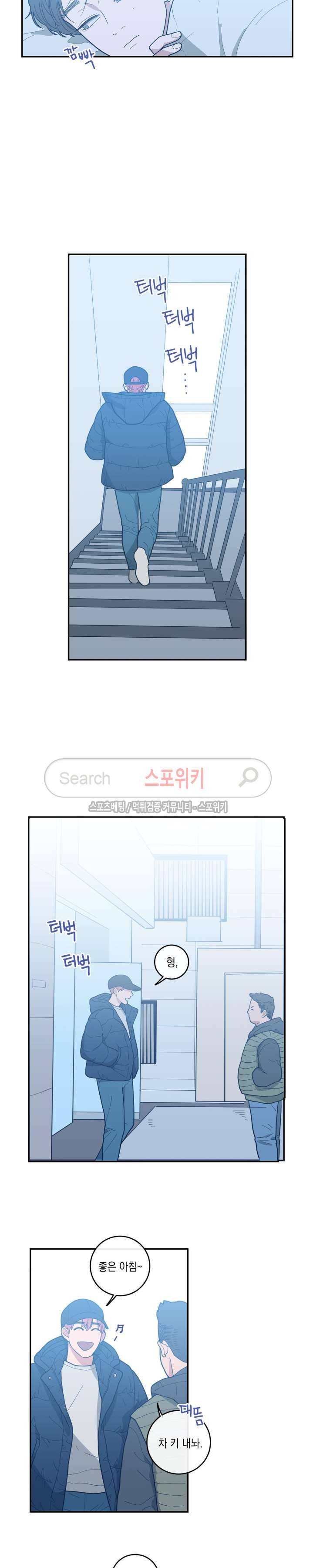러브 오어 헤이트 11화 2
