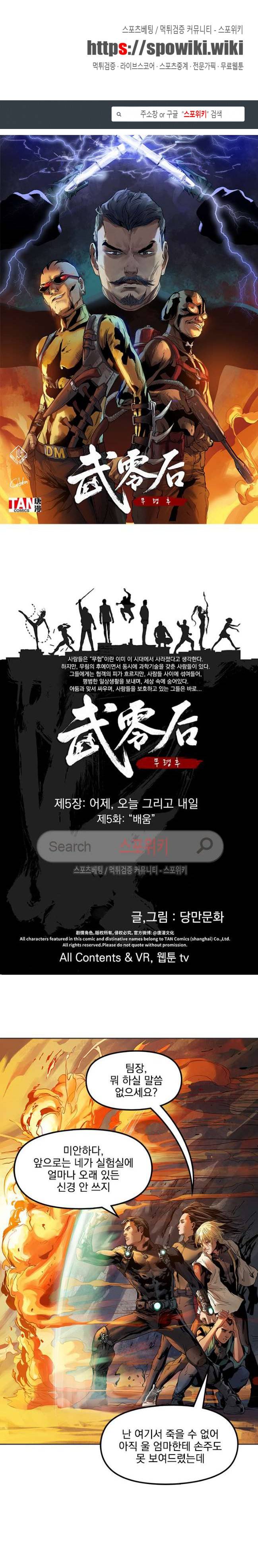무령후 29화 1