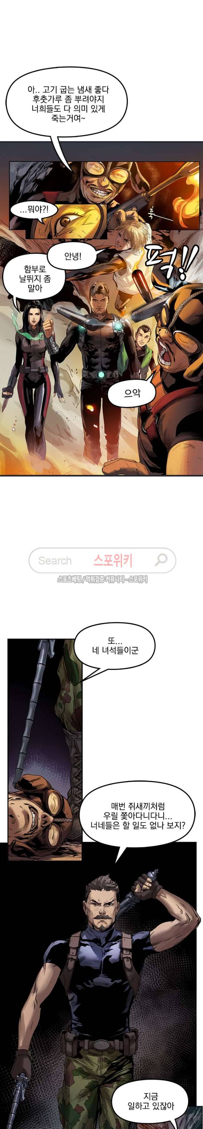 무령후 29화 2