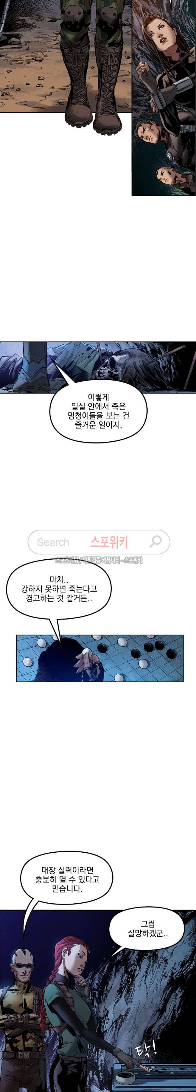 무령후 29화 3
