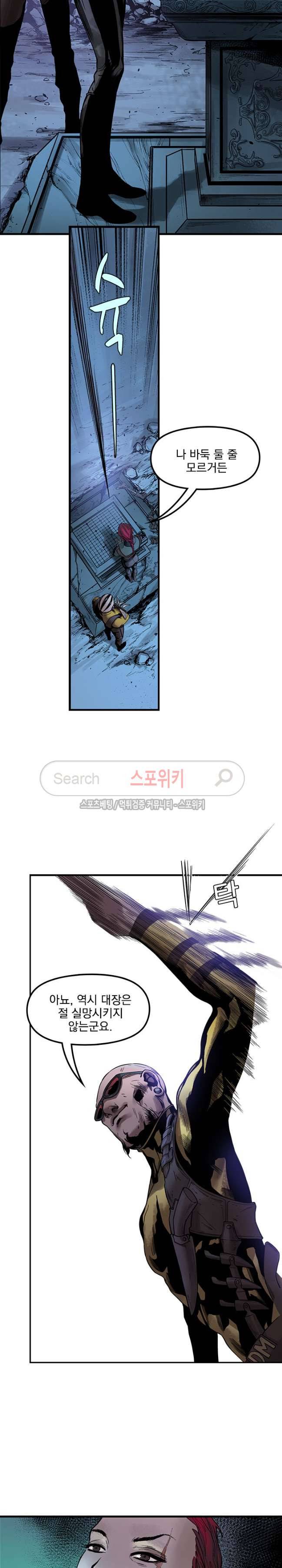 무령후 29화 4