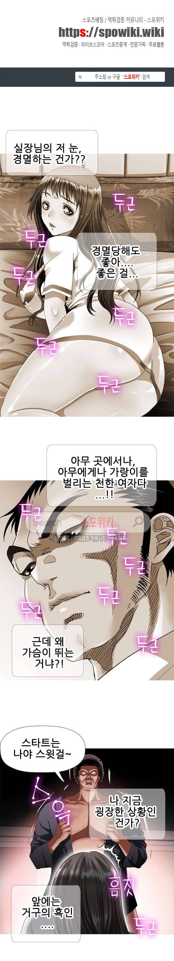 우리빌라 여자들 35화 1