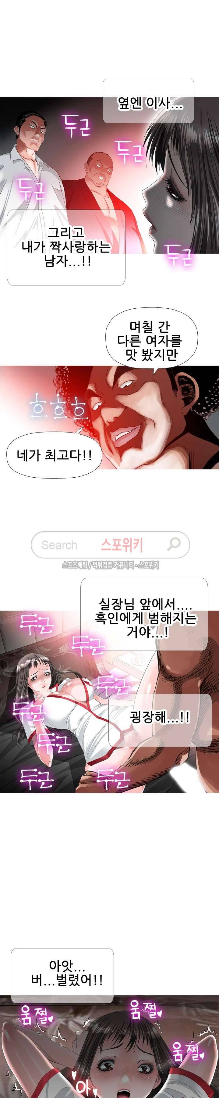 우리빌라 여자들 35화 2